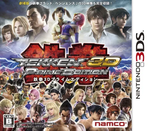 Tekken 3D - Prime Edition (Korea)
